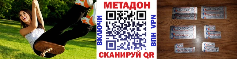 МЕТАДОН VHQ  Афипский 